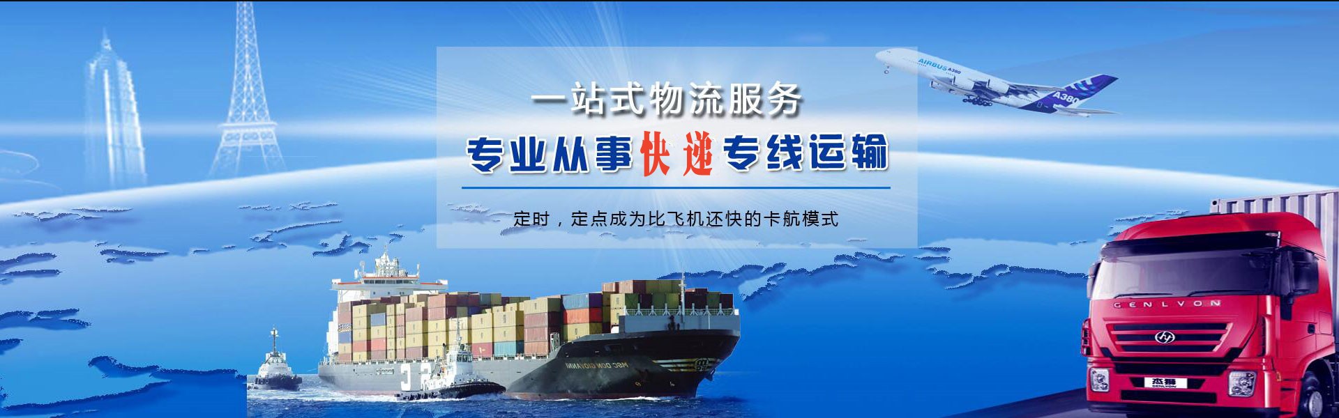 示范到丹麦物流公司-示范至丹麦物流专线-示范空运到丹麦-优时通物流有限公司